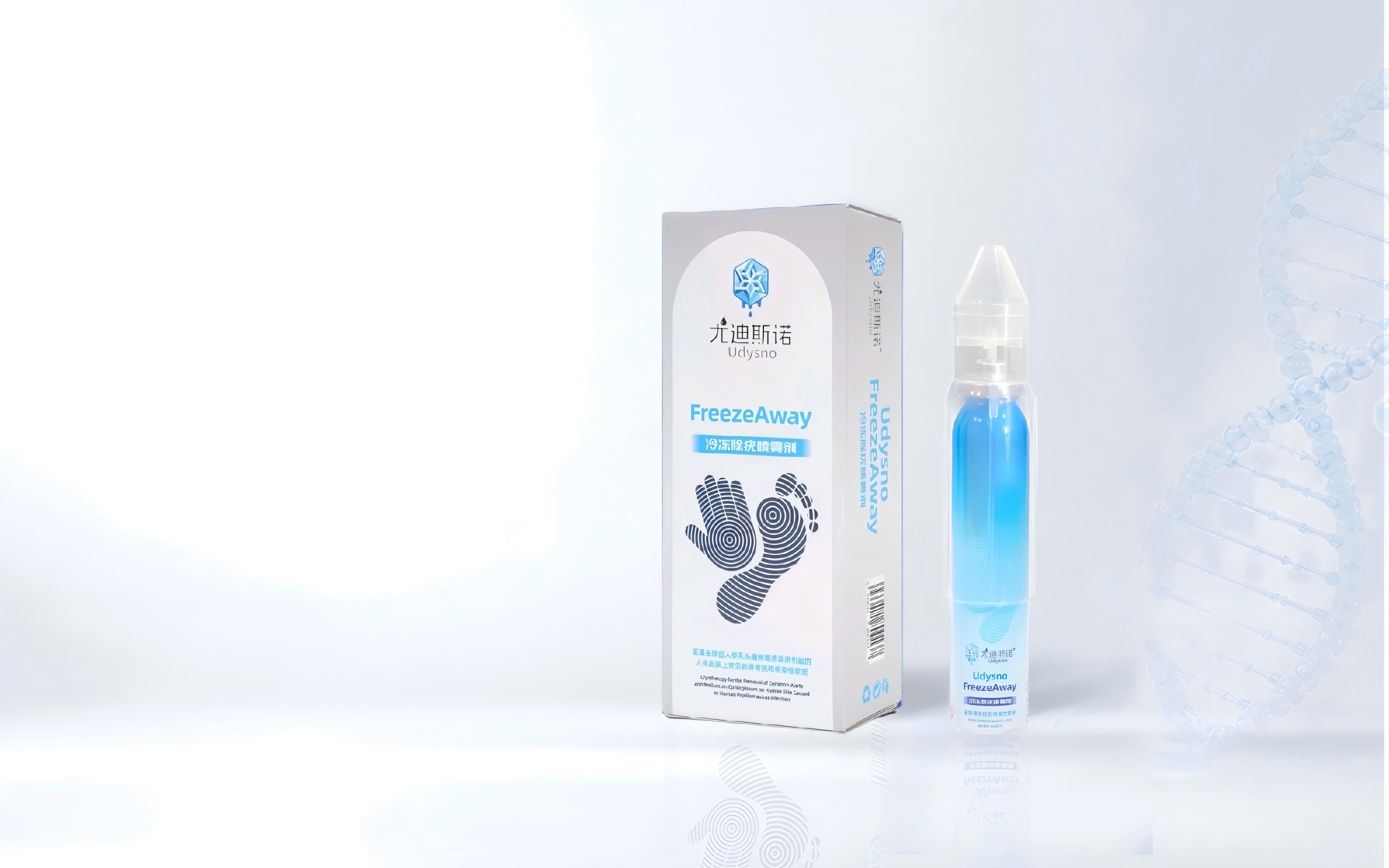 尤迪斯诺 FreezeAway OTC 即买即用款