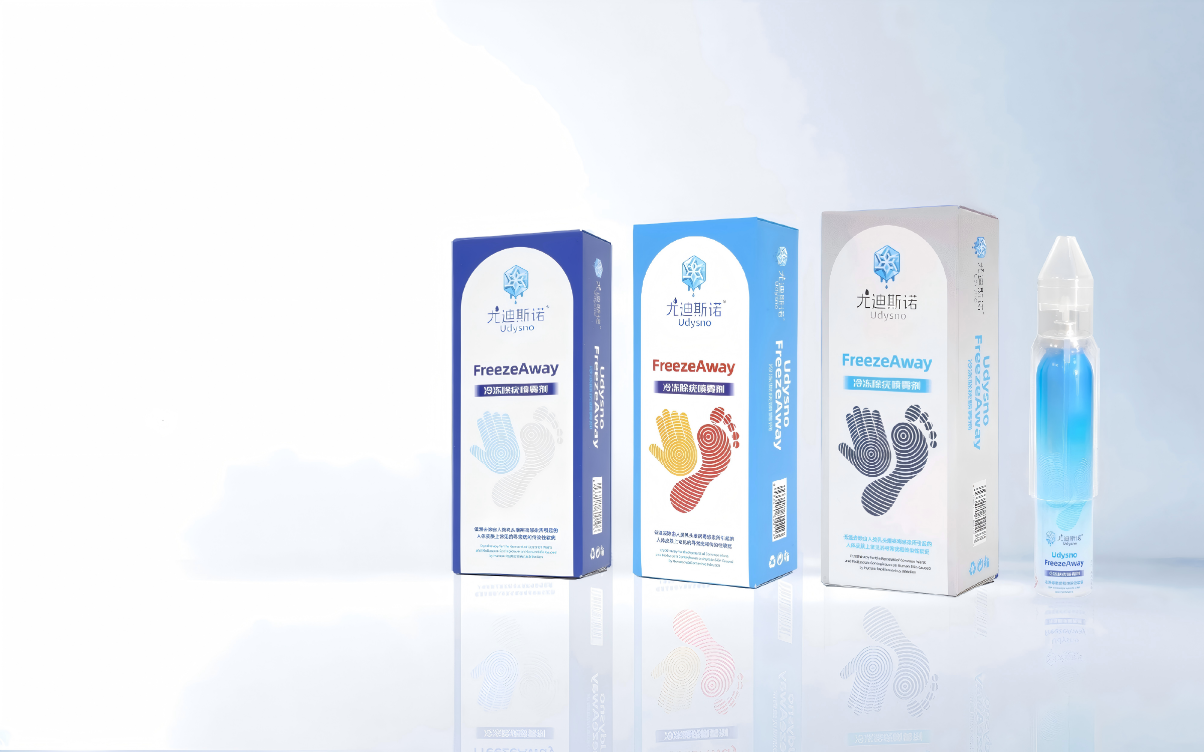 尤迪斯诺 FreezeAway 临床渠道款